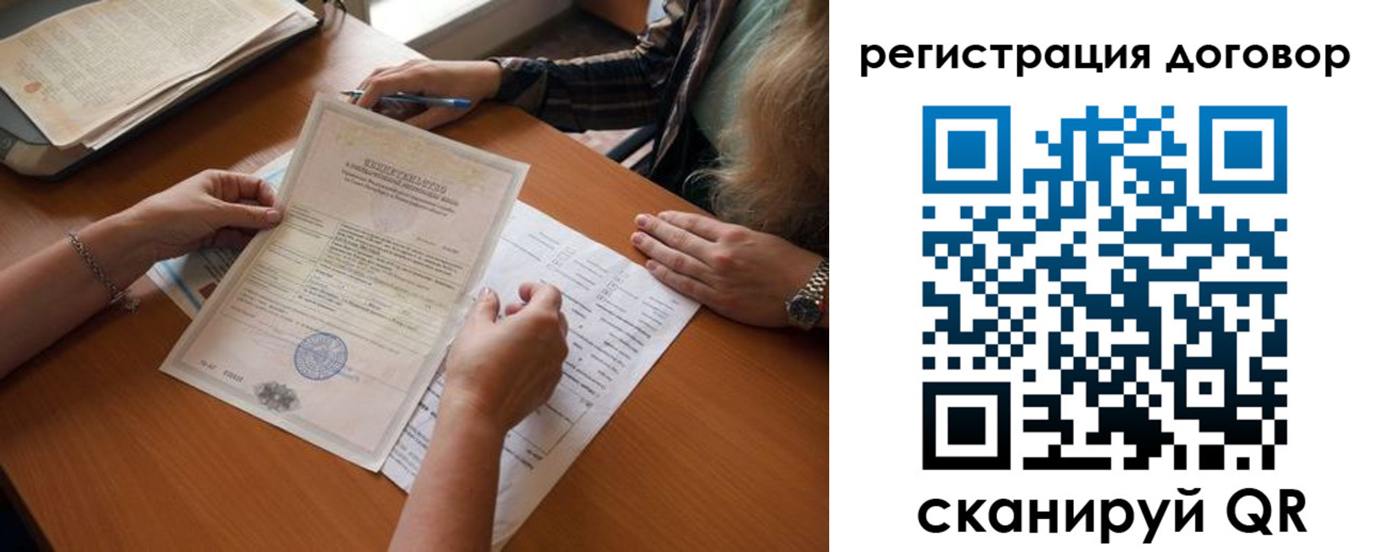 временная регистрация законно в Лениногорске
