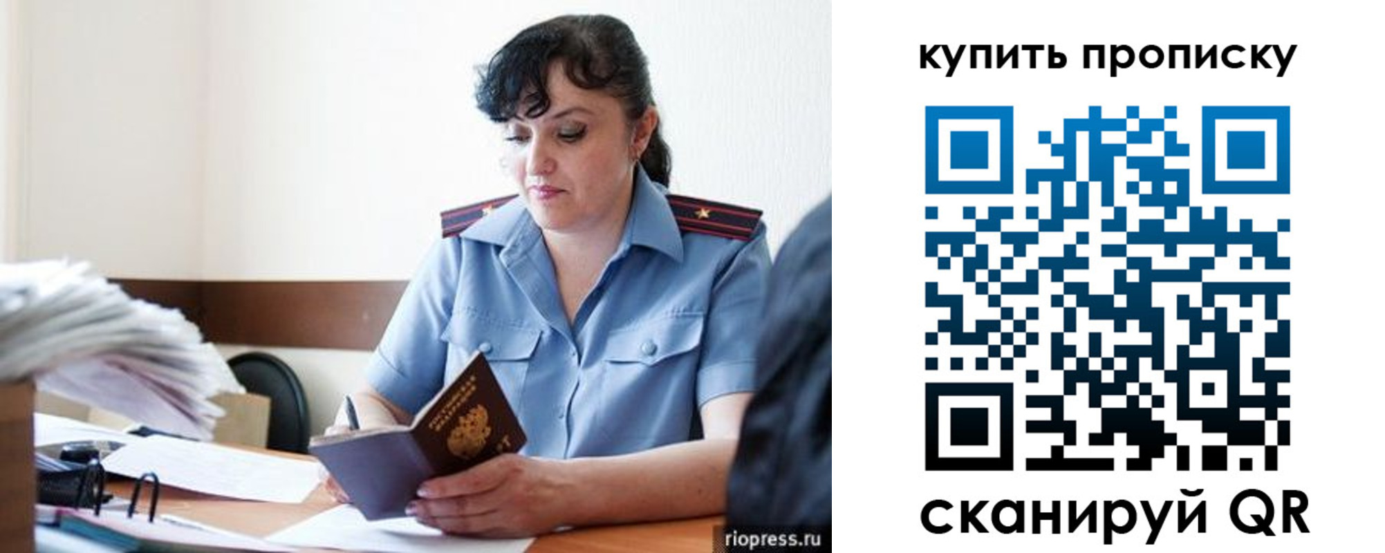 миграционный учет в Лениногорске