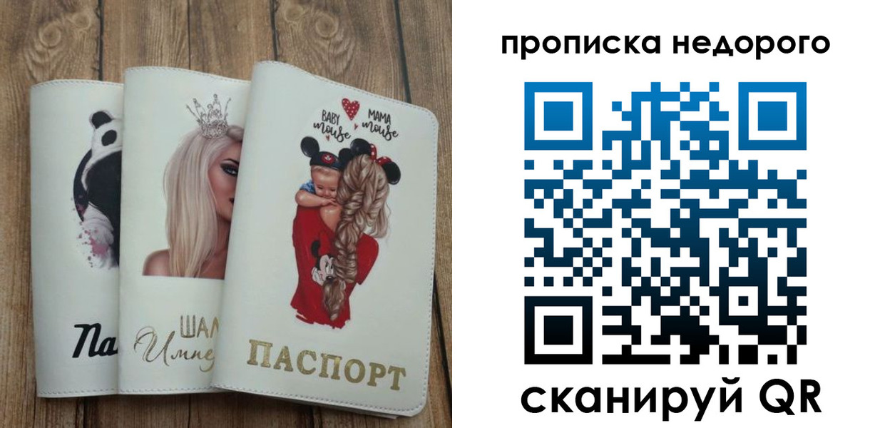 где прописаться в Лениногорске