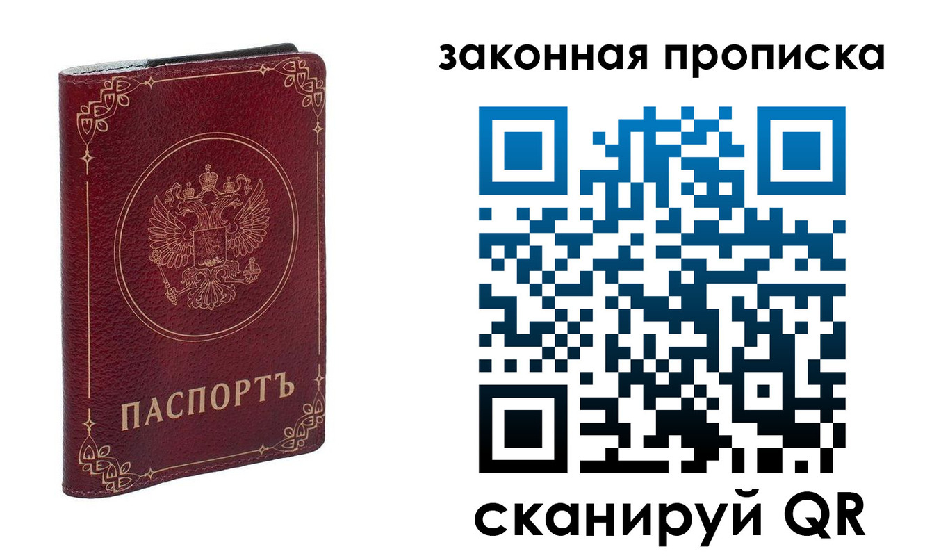 прописка иностранных граждан в Лениногорске