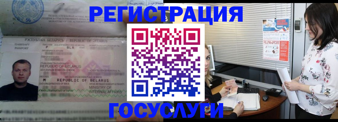 прописка от собственника в Лениногорске