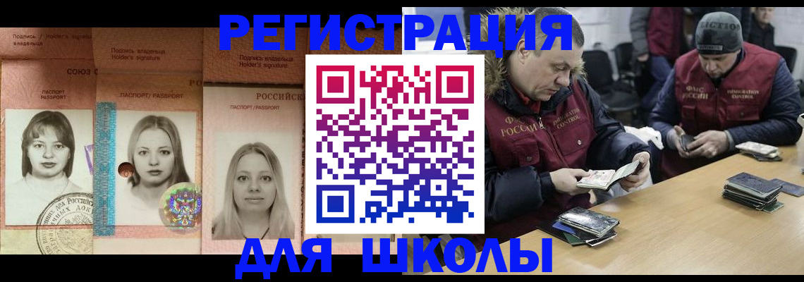 временная регистрация недорого в Лениногорске
