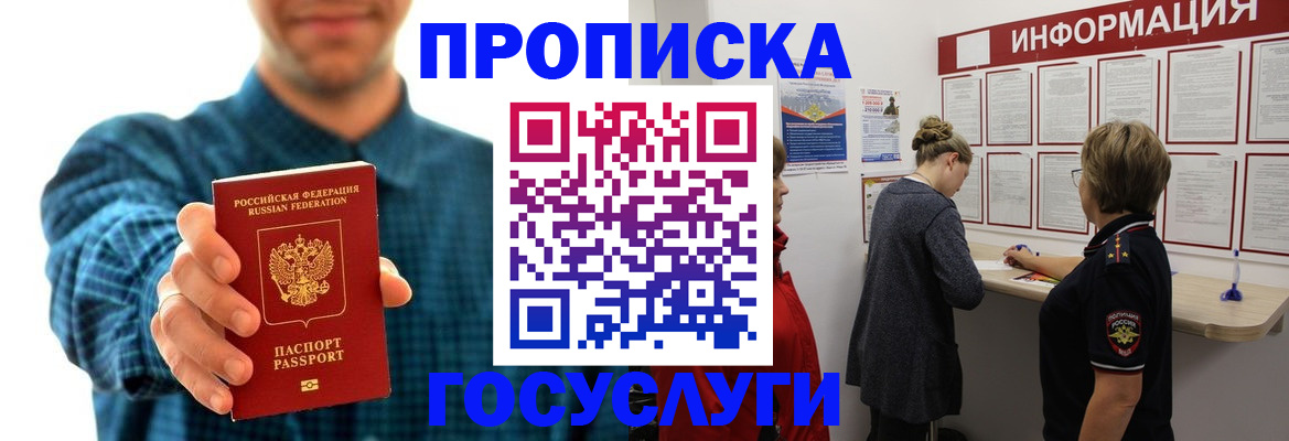 временная регистрация в квартире в Лениногорске