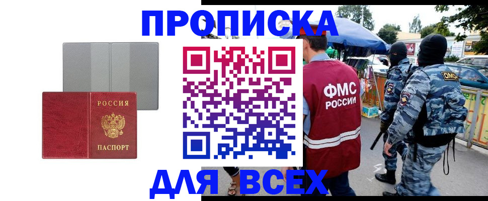 временная регистрация госуслуги в Лениногорске
