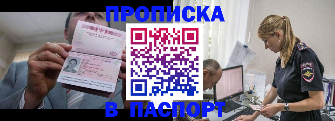 временная регистрация для всех в Лениногорске