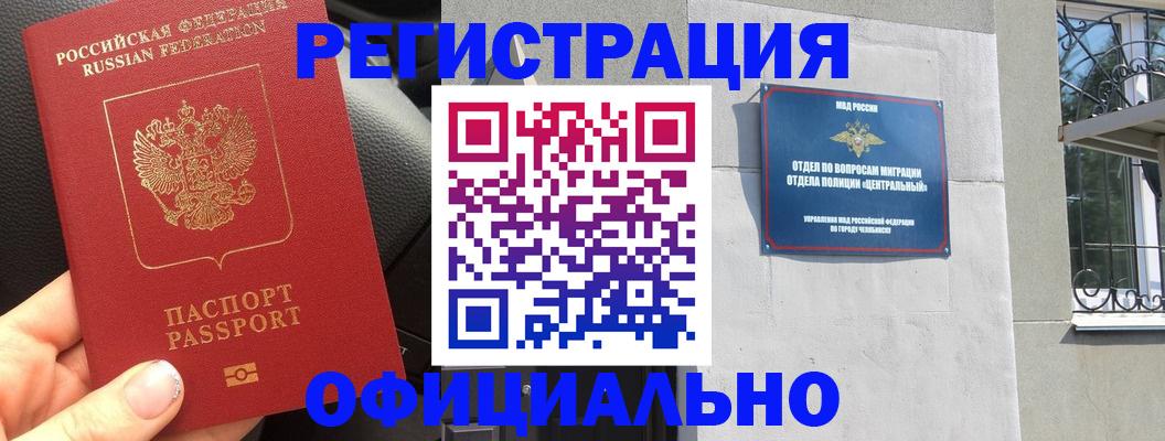 прописка поиск в Лениногорске